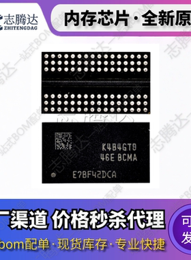 三星K4B1G0846 K4B4/8G1646 Q/E/G-BCH9 BCMA BMMA HYK0 MYK0