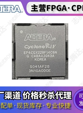 EP4CGX22BF14C6N C7N EP4CGX22CF19C8N C6N EP4CGX22BF14C8N I7N