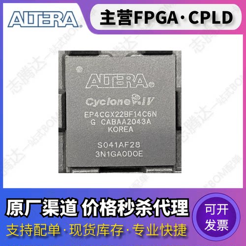 EP4CGX22BF14C6N C7N EP4CGX22CF19C8N C6N EP4CGX22BF14C8N I7N