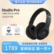 Pro头戴式 Beats 耳机主动降噪无线蓝牙耳麦录音师魔音新品 Studio