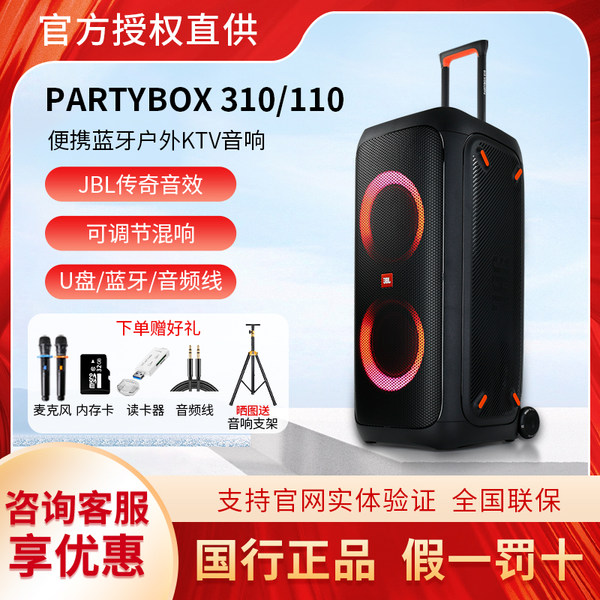 JBL Partybox 120 на открытом воздухе Караоке звук 320 спойте песню динамик 520 партия 720 семья кара OK