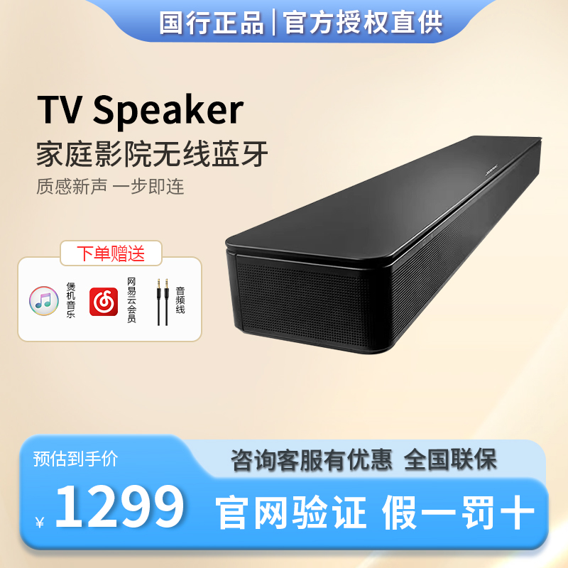 Bose 电视音响TV Speaker博士蓝牙连接 家庭影院回音壁音箱多功能 影音电器 无线/蓝牙音箱 原图主图