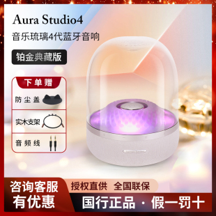 Aura 哈曼卡顿音乐琉璃4 Studio4铂金典藏版 音响四代无线蓝牙音箱