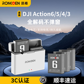 洛肯适用DJI大疆action6电池运动相机冷极电池充电器充电仓大疆action5pro电池action4 国家3C认证 3电池