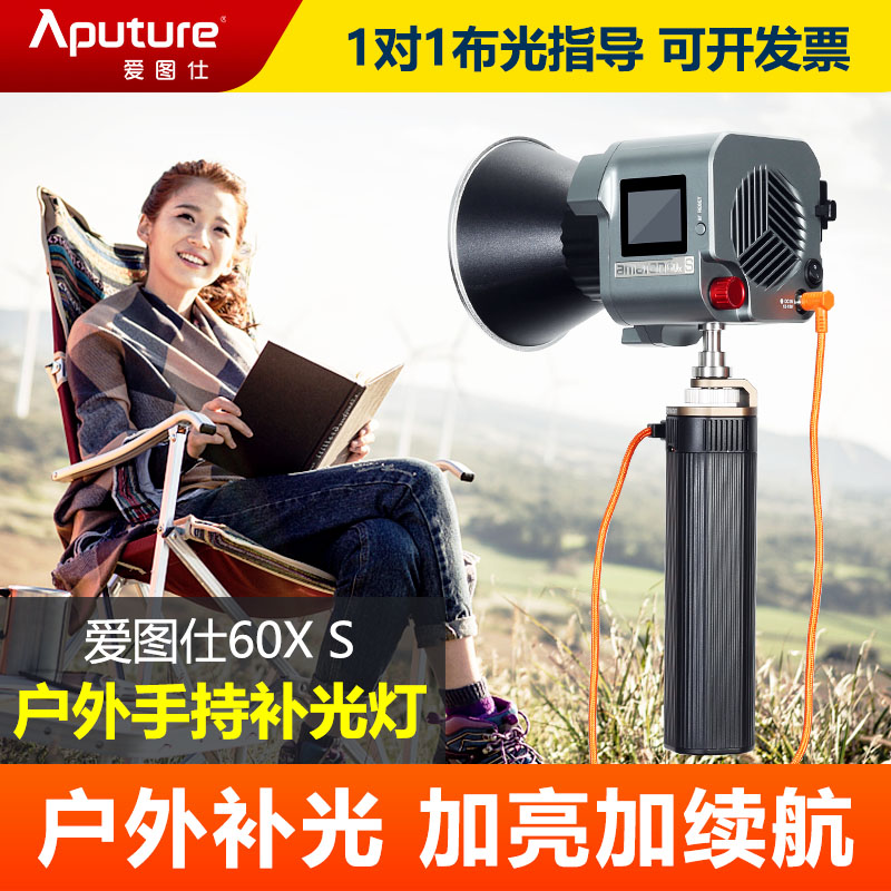 爱图仕艾蒙拉60d 60x S摄影灯供电手柄户外补光灯电池手柄手持支架DC口内置电池led直播专业柔光灯主播专用