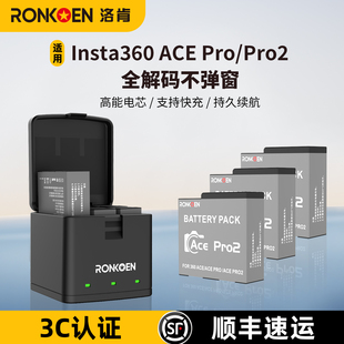 ronkoen洛肯适用AcePro2冷极电池影石Insta360ace pro运动相机配件充电盒电池盒长续航电池套装