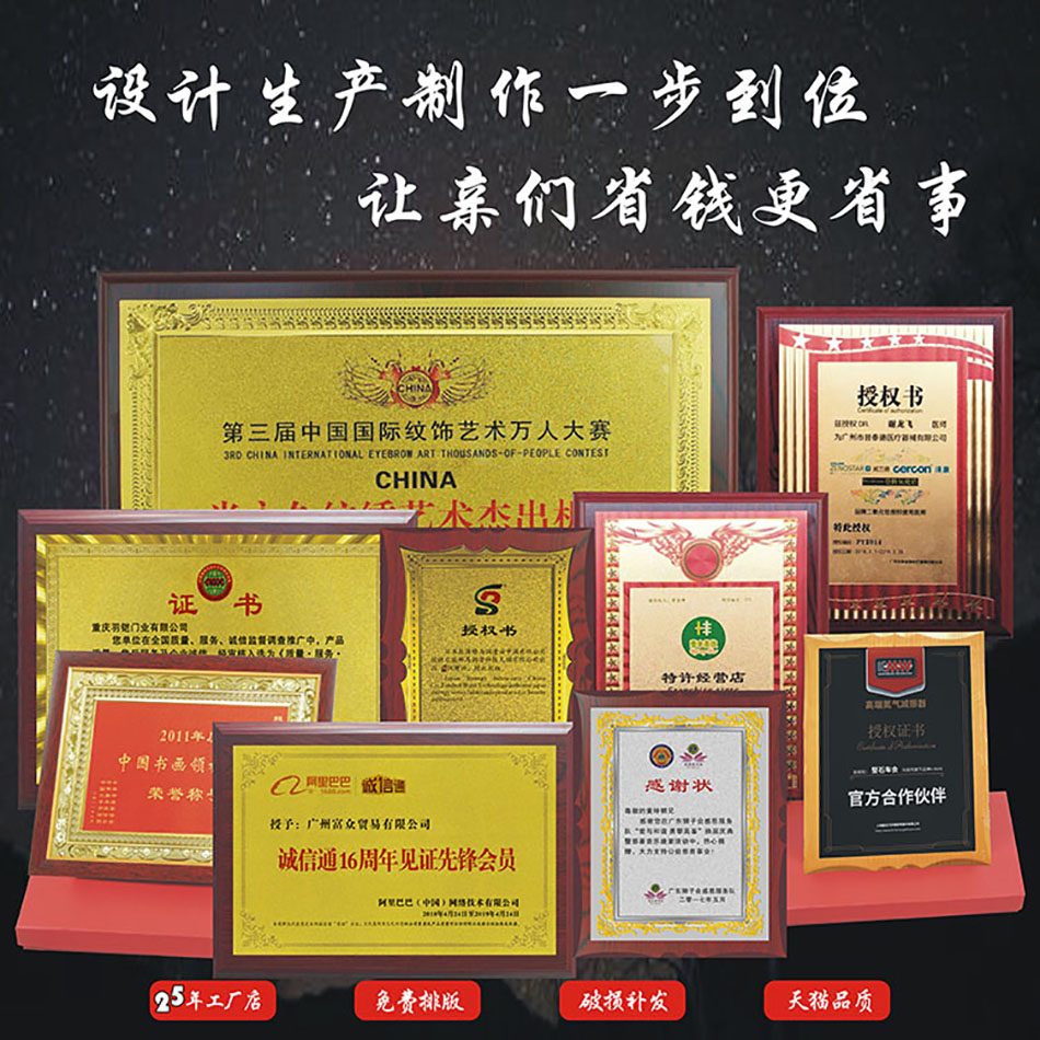 金箔奖牌授权牌荣誉牌匾定做制作木托金属铜牌木质证书代理牌定制