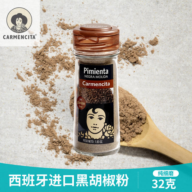 进口香料小瓶黑胡椒磨粉pepper牛排烧烤沙拉披萨面食海鲜玻璃瓶装