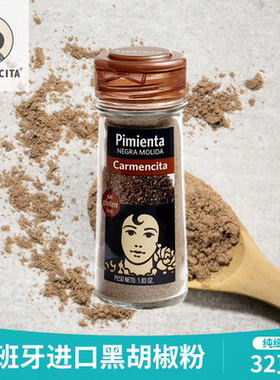 进口香料小瓶黑胡椒磨粉pepper牛排烧烤沙拉披萨面食海鲜玻璃瓶装