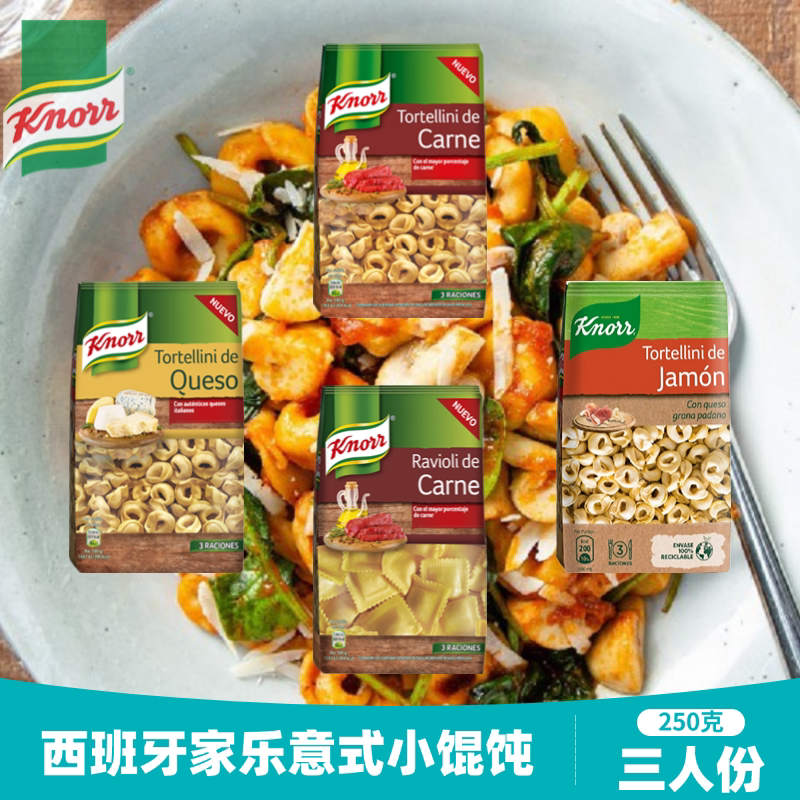 Tortellini意大利小馄饨云吞 Ravioli奶酪牛肉火腿馅意式水煮饺子