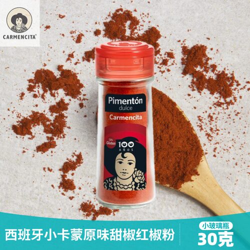 进口小玻璃瓶西班牙红椒粉调味料