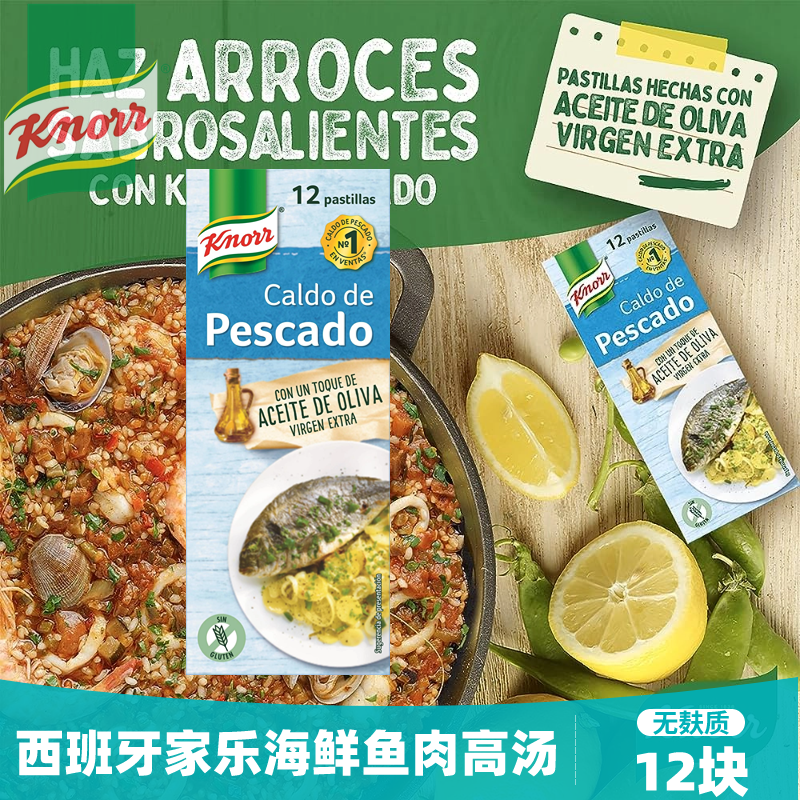 进口海鲜高汤块浓缩鱼汤羹底料汤底浓汤宝家用调料粉汤料包橄榄油,粮油调味/速食/干货/烘焙,汤类调料/冬阴功汤料/汤包,淘宝优惠券,粉丝福利购,淘宝优惠卷