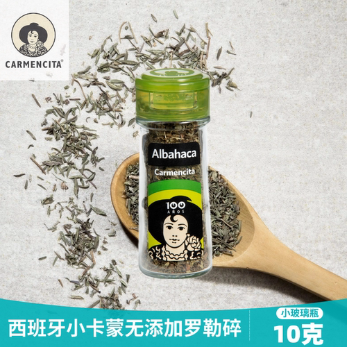 西班牙小瓶意式食用香料干甜罗勒