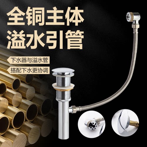 配件全铜弹跳式外接面盆下水器