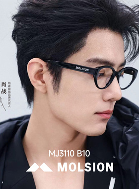 陌森肖战同款MJ3110猫眼黑色眼镜框近视眼镜26年新款可配度数镜架