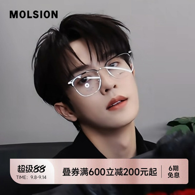 陌森半框眼镜近视可配度数男款防蓝光镜斯文高智感轻质钛架MA6026