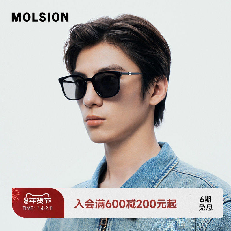 陌森新款太阳眼镜肖战同款偏光镜防紫外线墨镜女款高级感MS3058