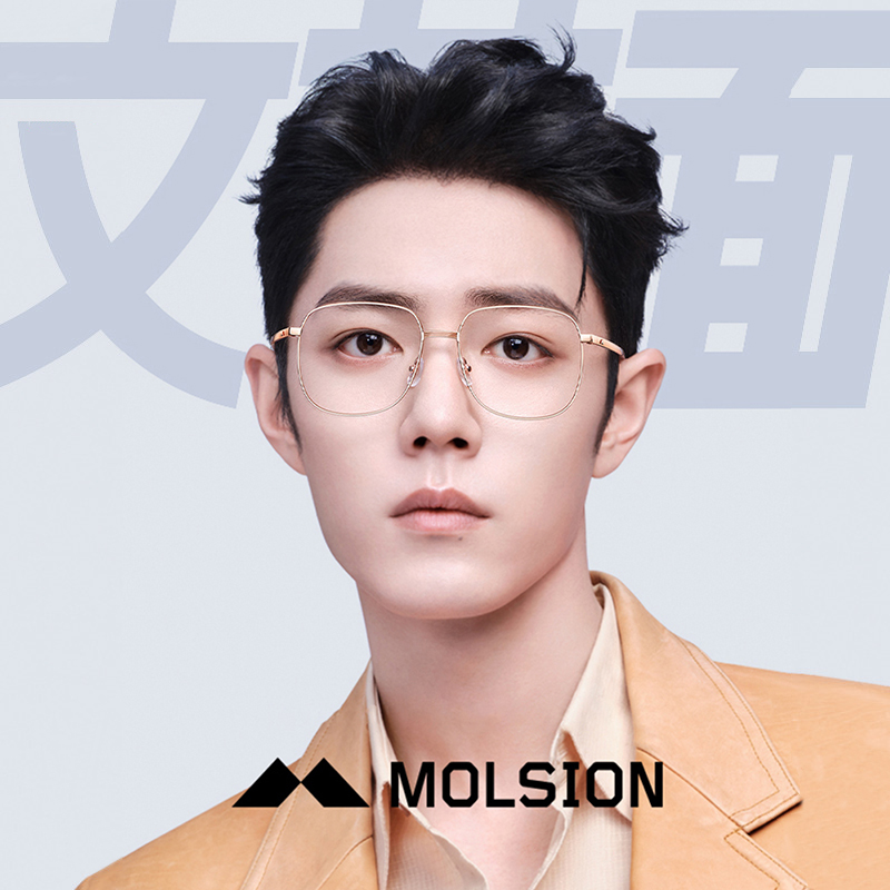 陌森光学镜架热巴同款纯钛方框