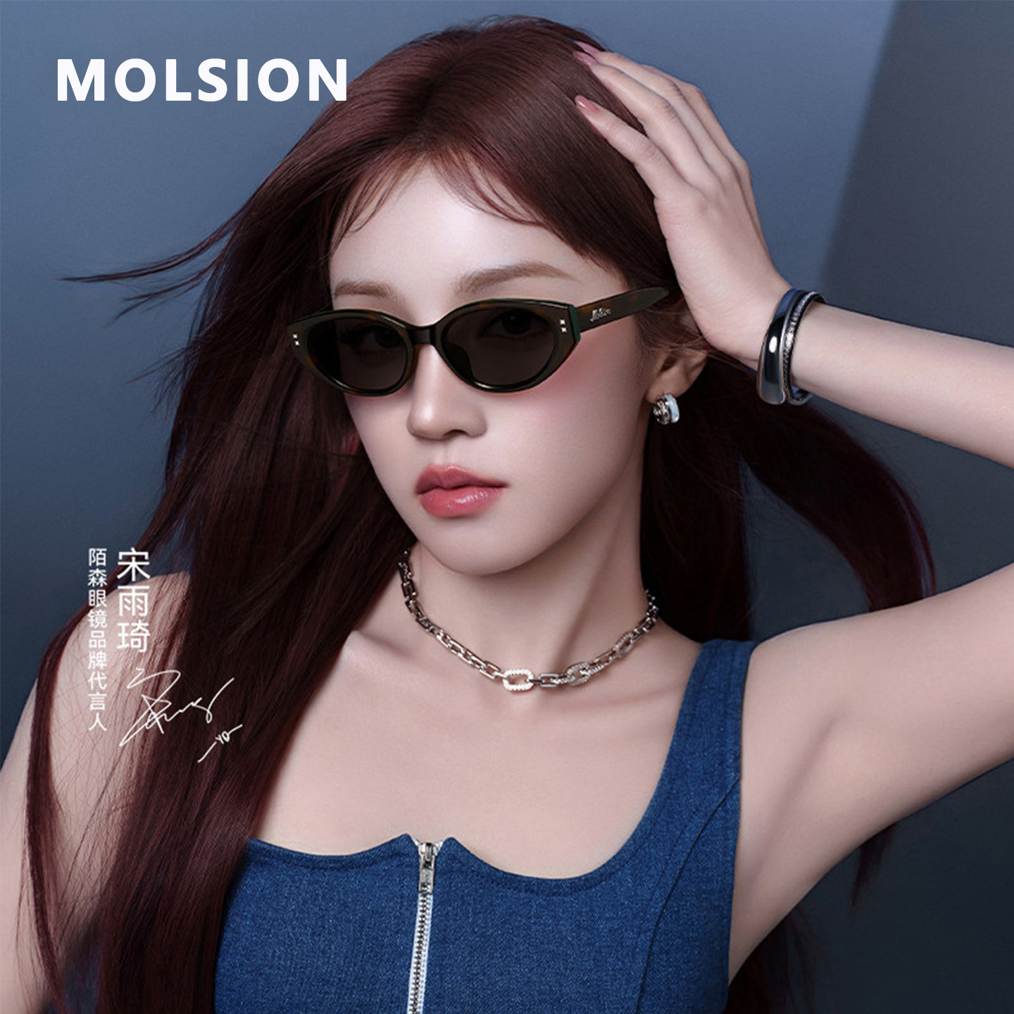 【宋雨琦同款】陌森墨镜26新品糖果镜猫眼防晒防偏光太阳镜MS3150