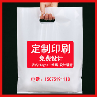 塑料袋定制服装袋手机眼镜店化妆品手提袋图文包装袋子定做印logo