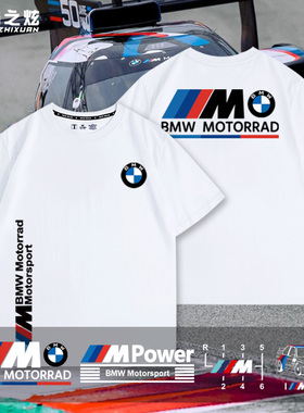 宝马BMW改装文化M4雷霆赛车4S店销售维修定制工装夏季男女短袖T恤
