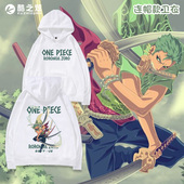 草帽团索隆海贼联名动漫卡通印花秋冬加绒男装 上衣学生连帽卫衣服