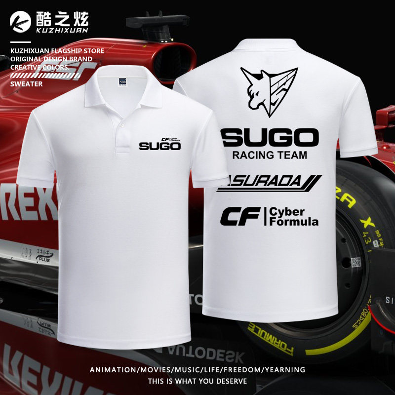 菅生车队sugo队标智能方程式定制logo男女翻领polo衫工装短袖t恤
