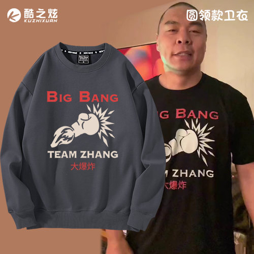 拳击纯棉圆领东方中国泰森拳