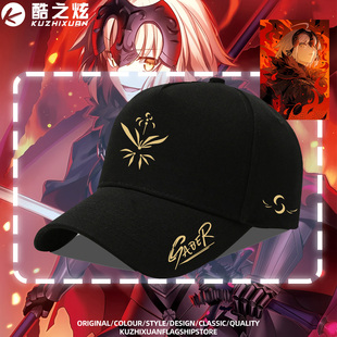 saber黑贞德印象周边棒球帽Fatestaynight二次元动漫鸭舌帽男女夏