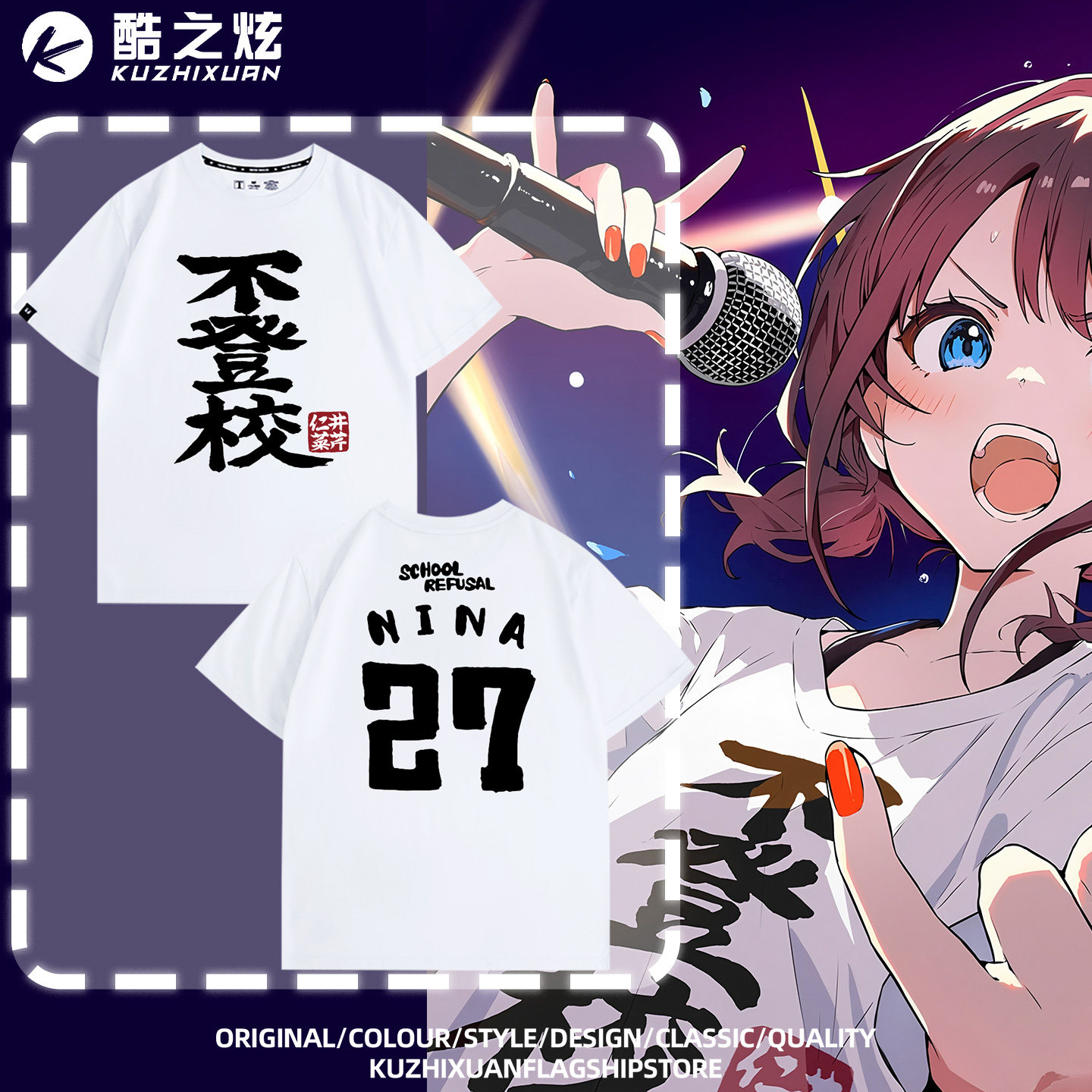 哭泣少女乐队井芹仁菜纯棉T恤衫图片