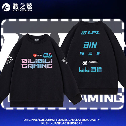 S16赛季BLG战队服LPL同款卫衣