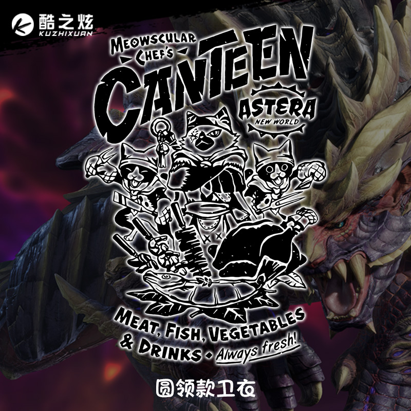 怪物猎人崛起MONSTERHUNTERRIS