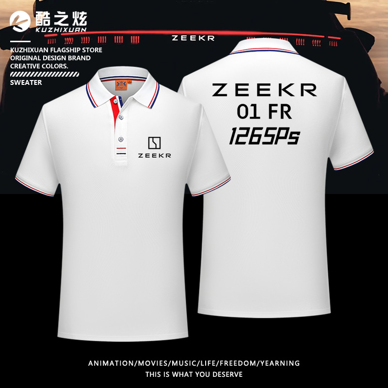 极氪001FR猎装超跑商务工装Polo