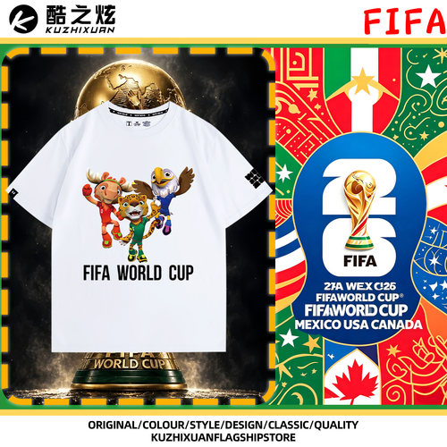 2026世界杯短袖纪念周边WorldCup足球迷应援t恤衫宽松纯棉半袖夏