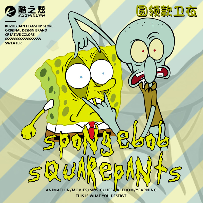 海绵宝宝联名秋冬加绒情侣卫