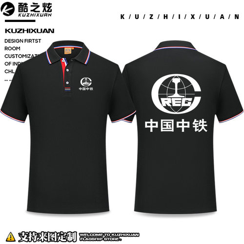 中国铁建工作服夏季商务短袖