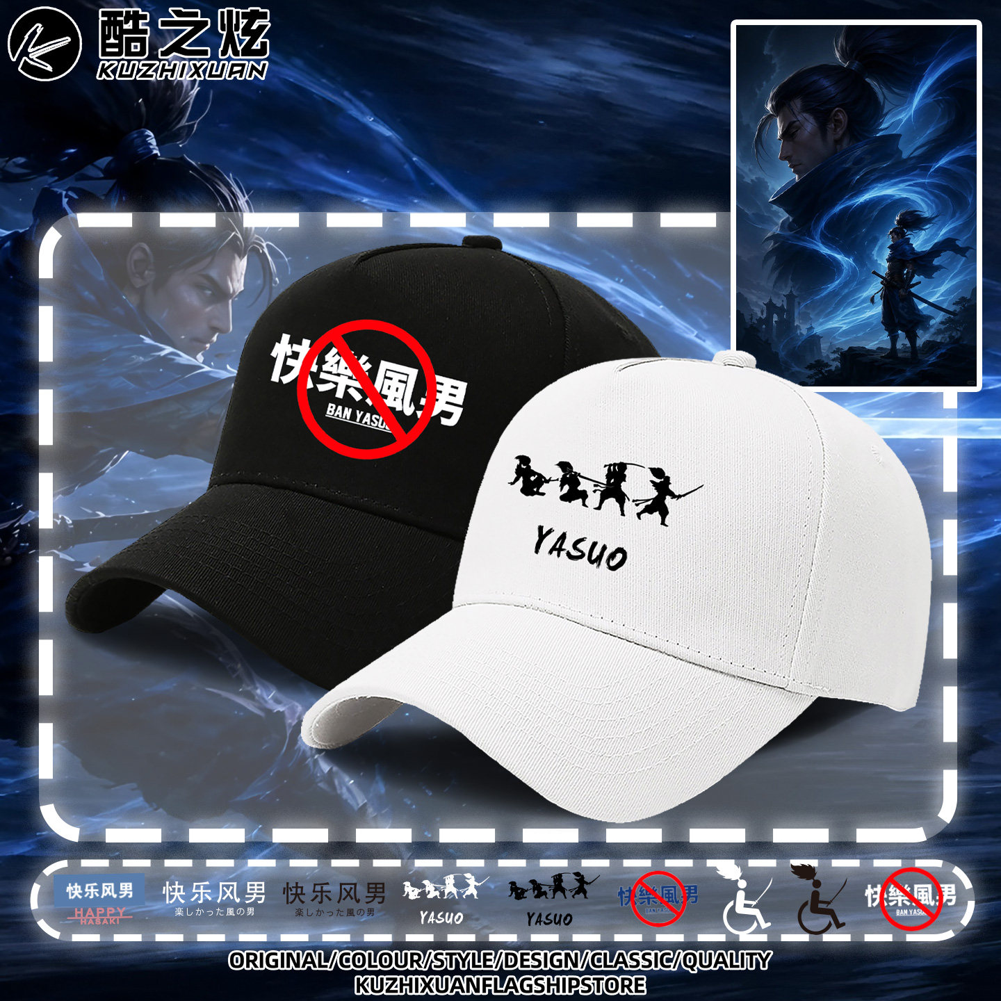 LOL快乐风男疾风亚索孤儿剑豪联盟游戏周边休闲百搭多色棒球帽子
