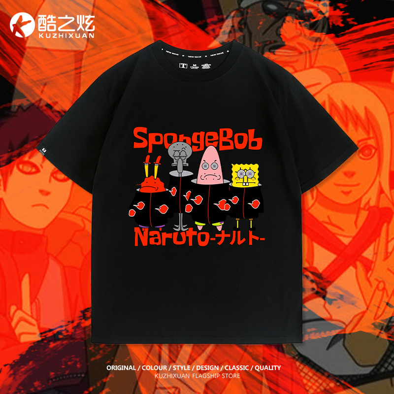 火影忍者海绵宝宝联动漫晓组织