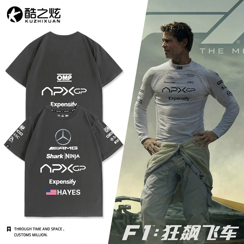 2025狂飙飞车APXGP赛车手同款T恤