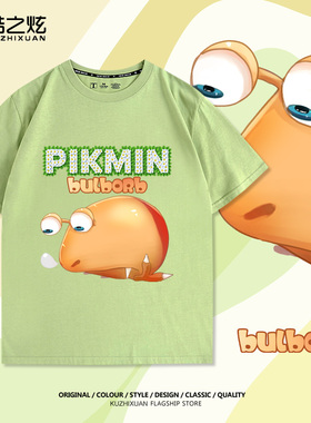 皮克敏4任天堂游戏周边Bulborb夏季短袖T恤男装Q版美式高街穿搭潮