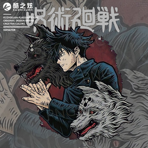 伏黑惠玉犬浑咒术回战联名夏季男