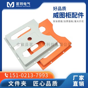 仿威图机柜A4文件夹文件柜AE箱PS柜配电箱威图柜WJ-2文件夹资料袋