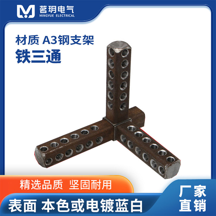 仿威图机柜配件铁三通九折型材钢管紧固件三合一固定件电柜连接件