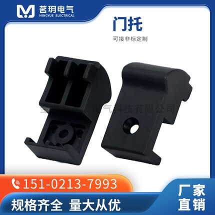 威图门板托架配件PS机柜附件门托连接件ABS塑料PS015工业附件门托
