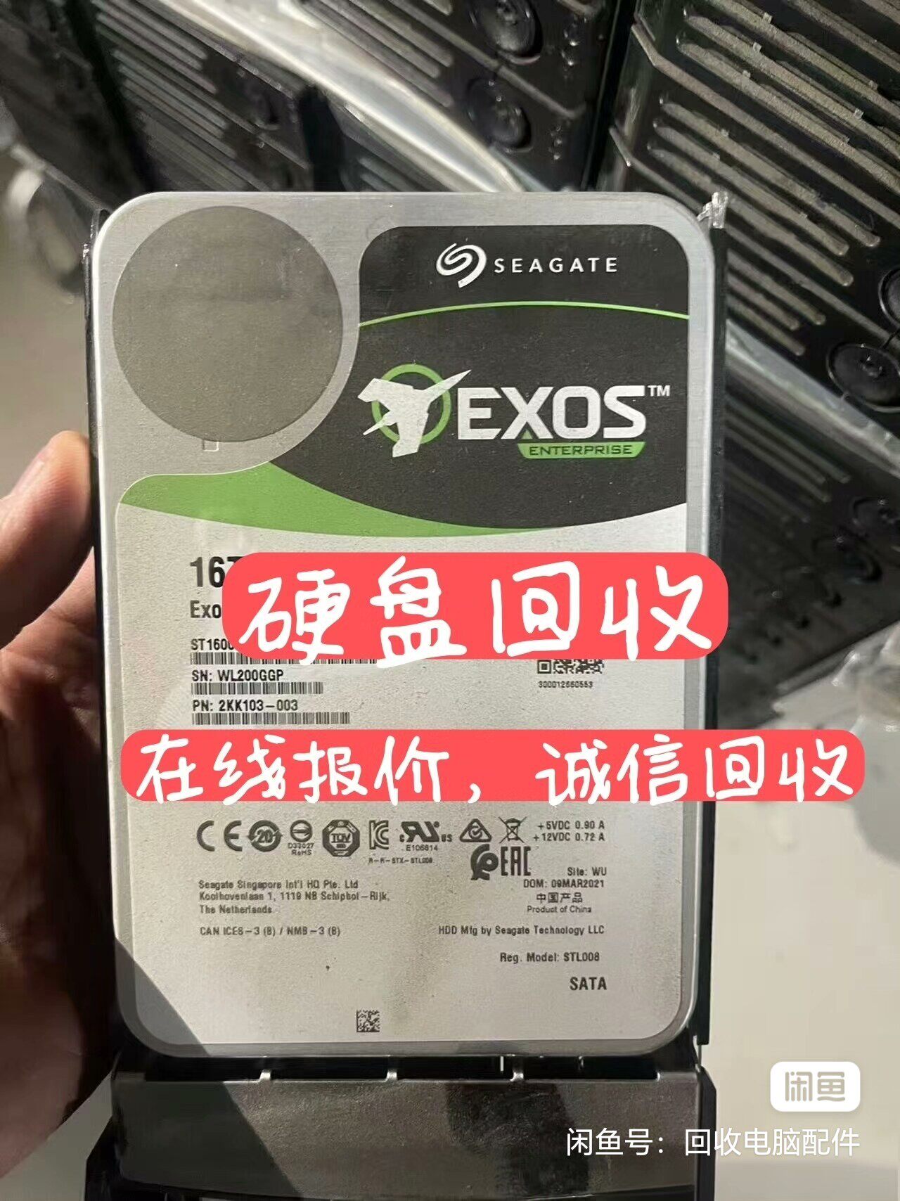 机械硬盘回收，固态硬盘回收，好的坏的都可以回收，一个也回收