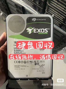 机械硬盘回收，固态硬盘回收，好的坏的都可以回收，一个也回收