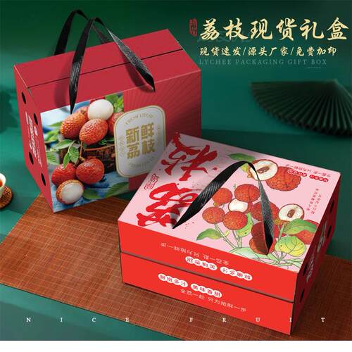 现货荔枝包装盒烫金批发