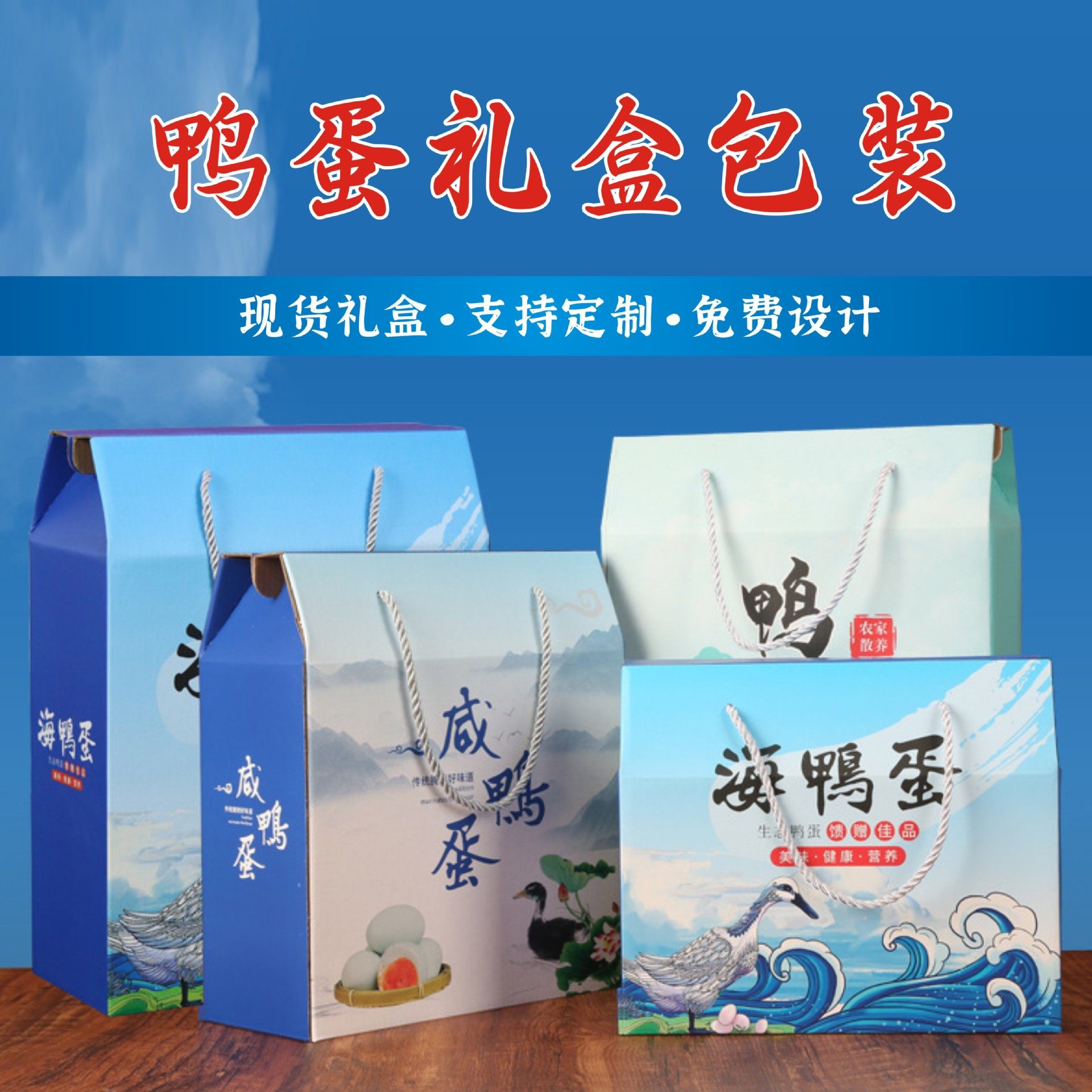 厂家现货通用海鸭蛋礼盒包装盒手提盒20-40枚咸鸭蛋托礼品盒包装,包装,鸡蛋包装,淘宝优惠券,粉丝福利购,淘宝优惠卷