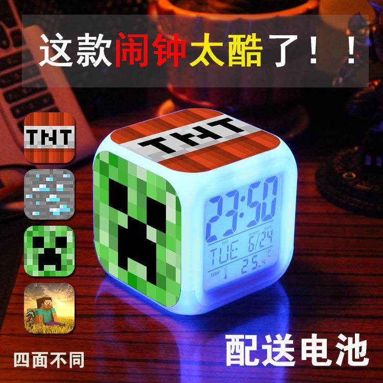 我的世界闹钟MC游戏动漫卡通周边儿童学生简约静音床头夜光电子钟