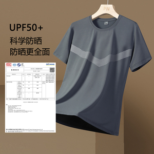 UPF50+防紫外线防晒T恤男2024夏季新款冰感速干短袖男士夏季运动